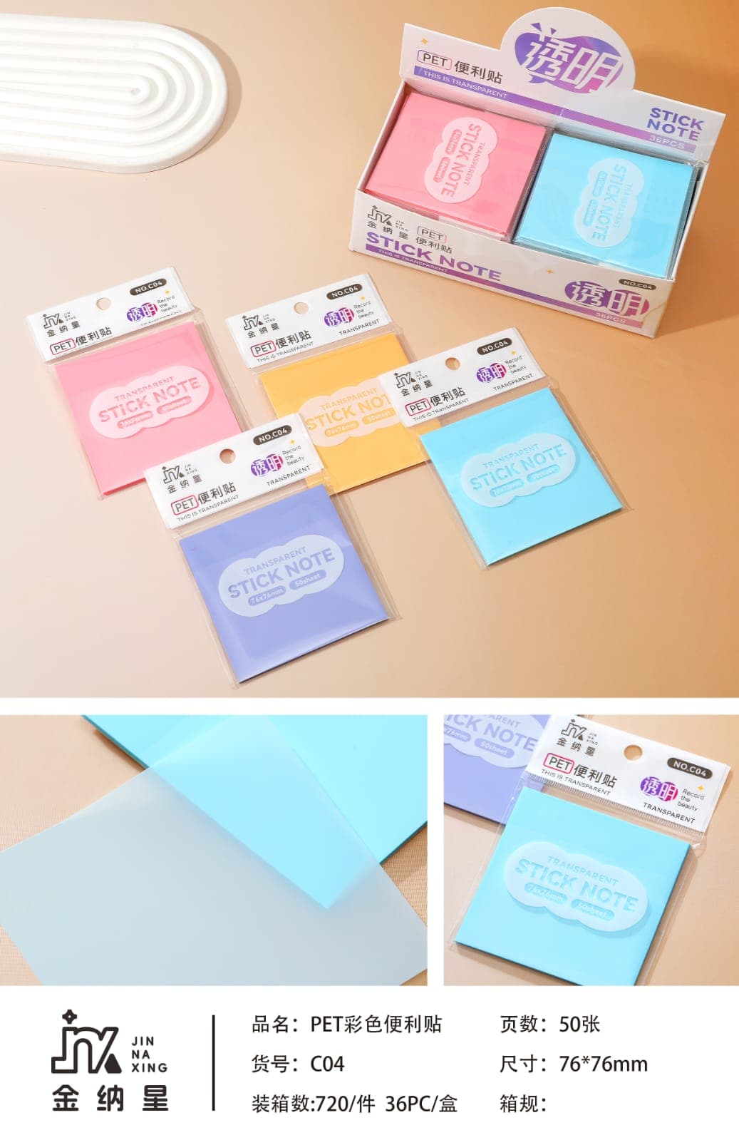 STICKY NOTE C04 COLOUR PET